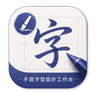 Hong Kong Handwriting Font Studio